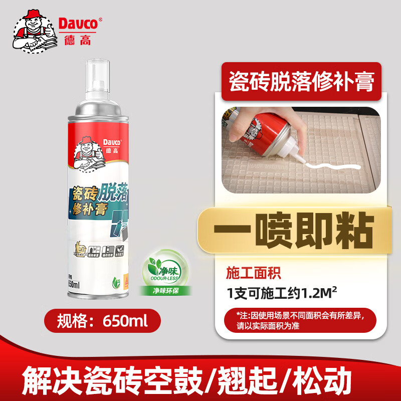 瓷砖胶空鼓(瓷砖胶空鼓率国家标准)