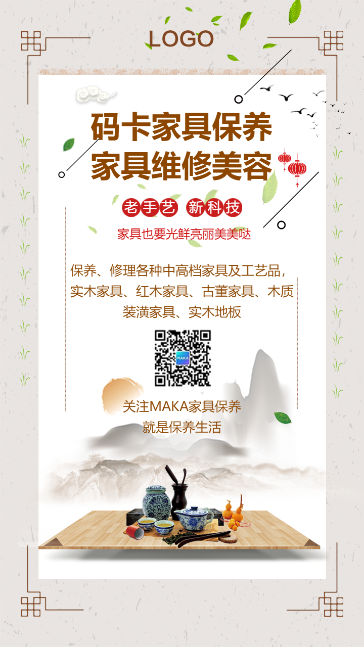 维修家具电话是多少(维修家具电话是多少号)