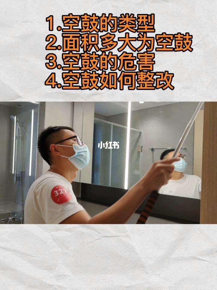 墙砖空鼓怎么打孔视频(墙砖空鼓怎么打孔视频教程)