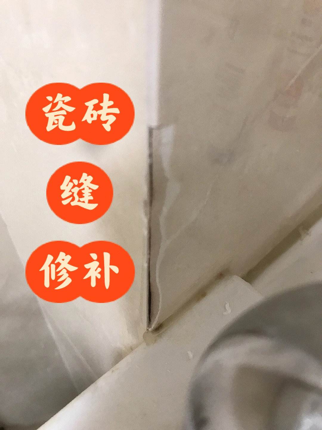 瓷砖打的孔怎么补上好看图片(瓷砖打的孔怎么补上好看图片视频教程)