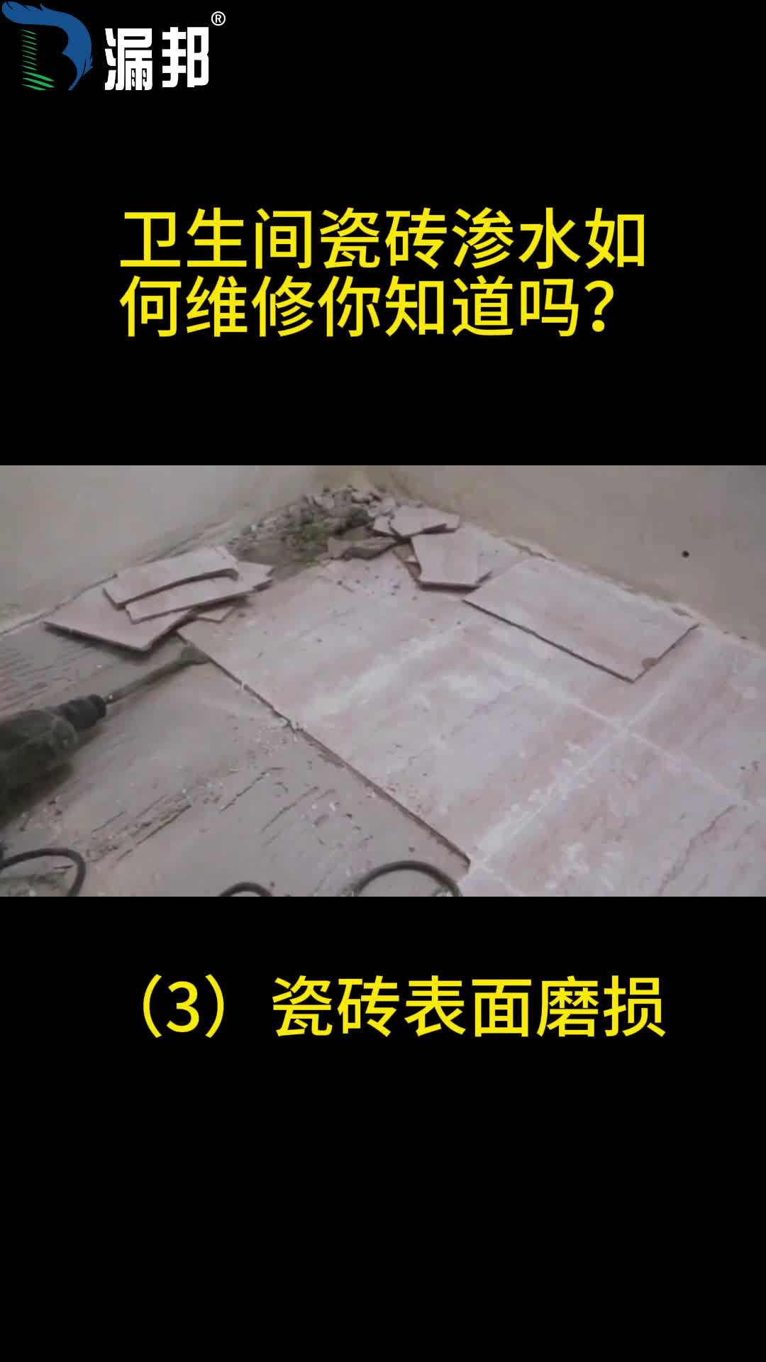 墙上的瓷砖烂了怎么办呢(墙上的瓷砖坏了用什么装饰最好)