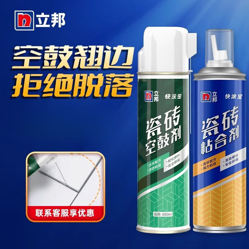 墙面瓷砖空鼓修复剂有用吗(墙面瓷砖空鼓修复剂有用吗多少钱)