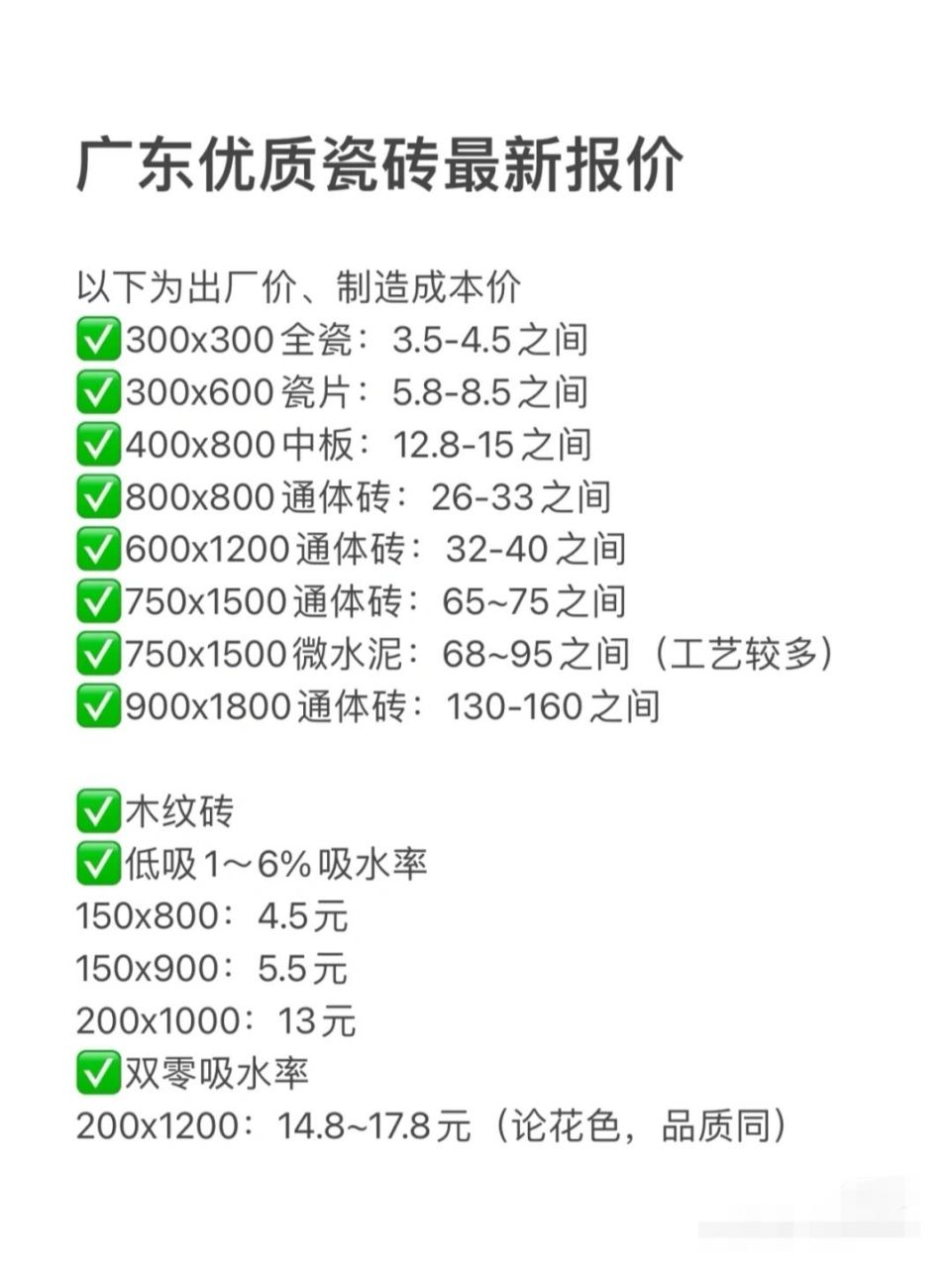 瓷砖工一天多少钱(瓷砖工人多少钱一平方)